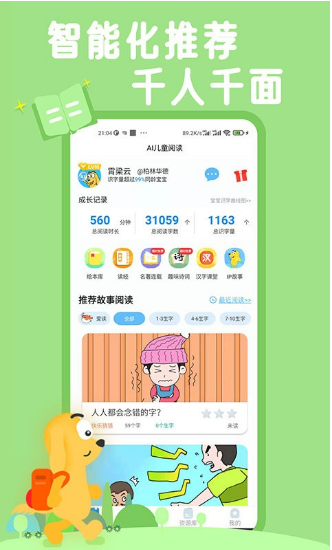 适趣AI阅读 ios版