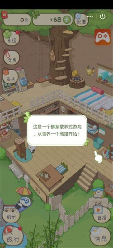 熊猫去哪儿红包版 1.0.5安卓版
