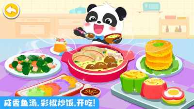 宝宝美食帮帮忙官方版 9.91.00.00安卓版
