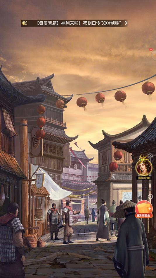 讨伐三国单机版