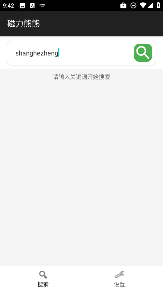 磁力熊熊