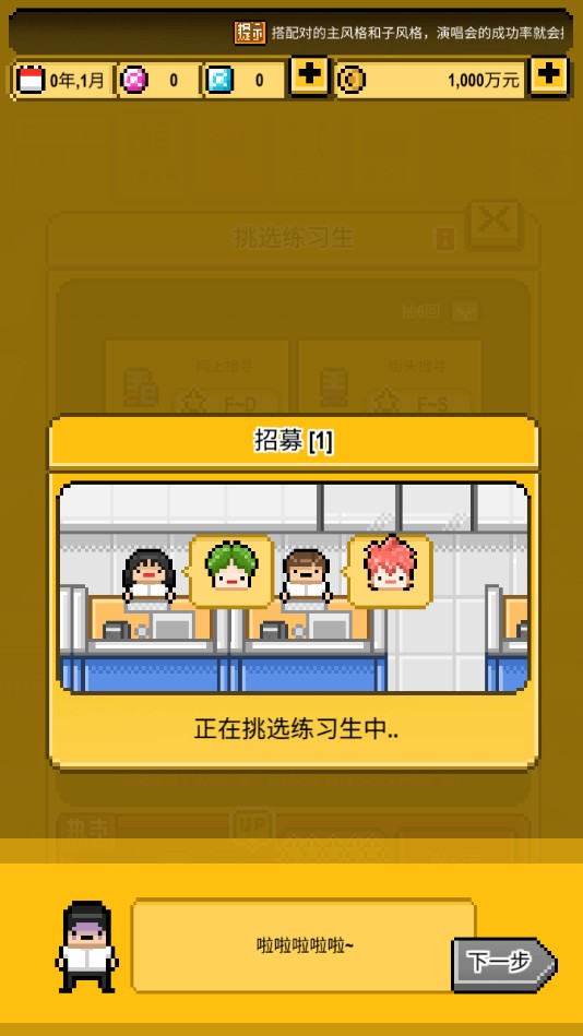 星光创造营官方版 1.2.51安卓版