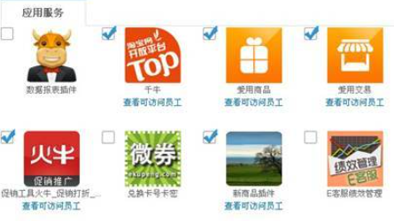 千牛工作台 v7.26.07免费版
