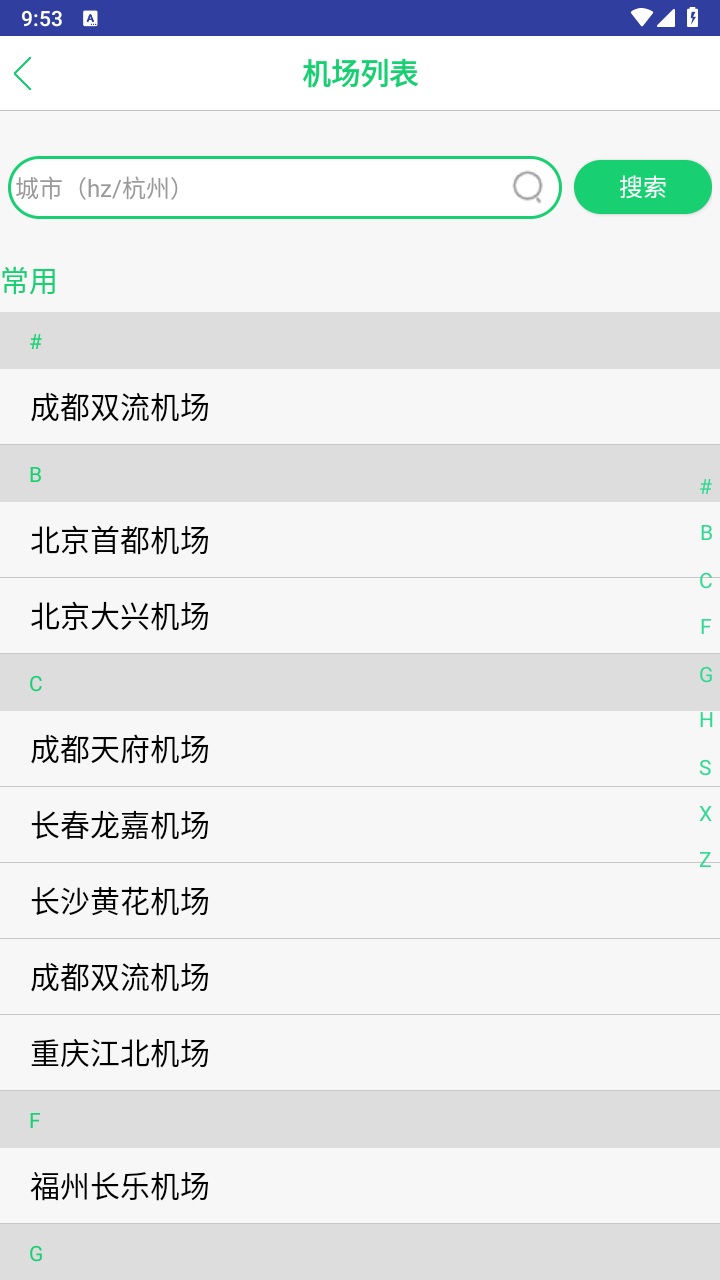 笨鸟停车官方版 1.0.80安卓版