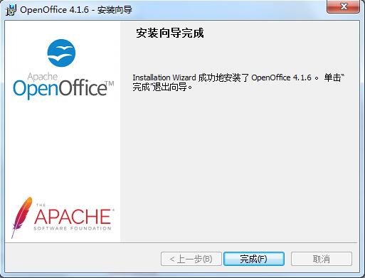 OpenOffice安装完成界面