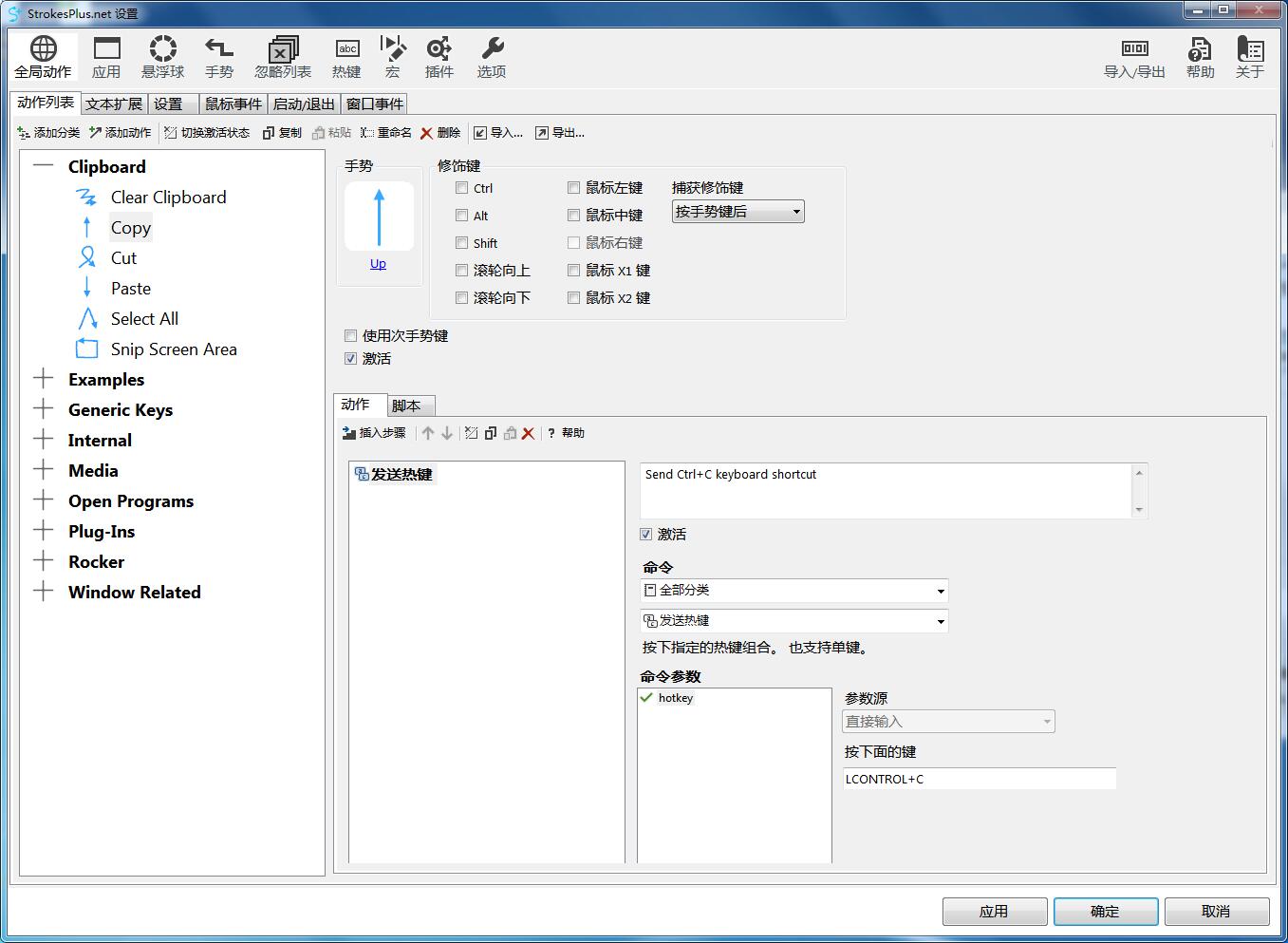 strokesplus.net v0.4.0.2免费版