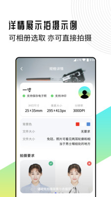 智能证件照制作专家官方版 1.0.2安卓版