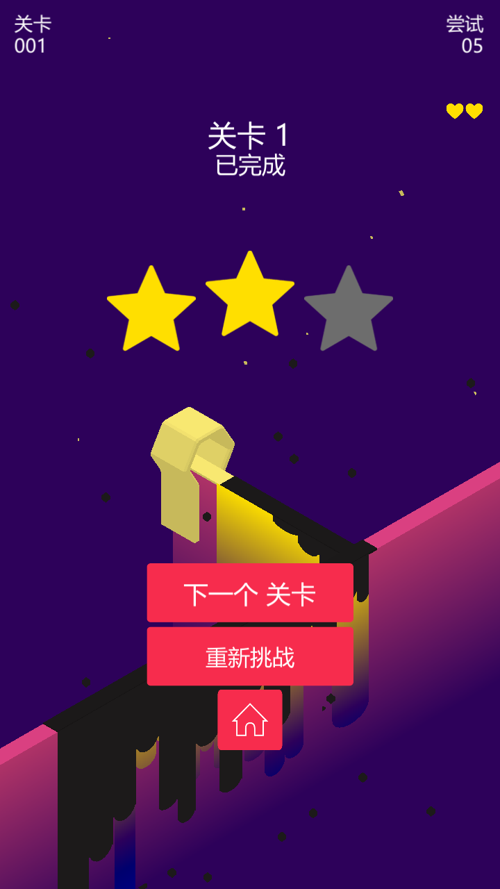 喷色之路解锁全部关卡版 1.0.2安卓版