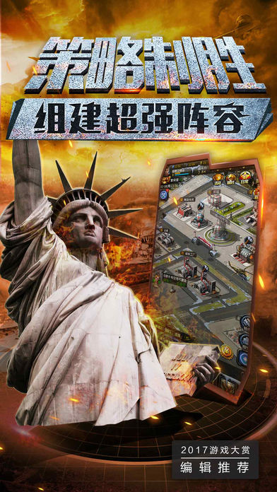 坦克闪击战破解版v1.1
