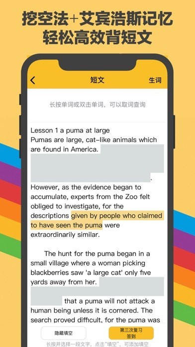 Push背单词 ios版