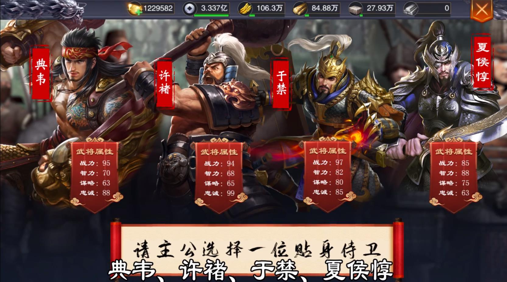 纷乱三国官方版 1.20.08.18安卓版