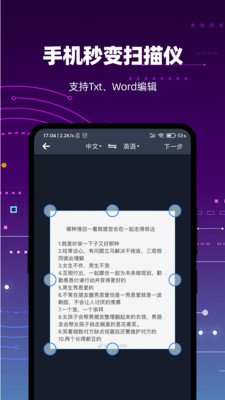 扫描王全能宝app官方版 3.3.3安卓版