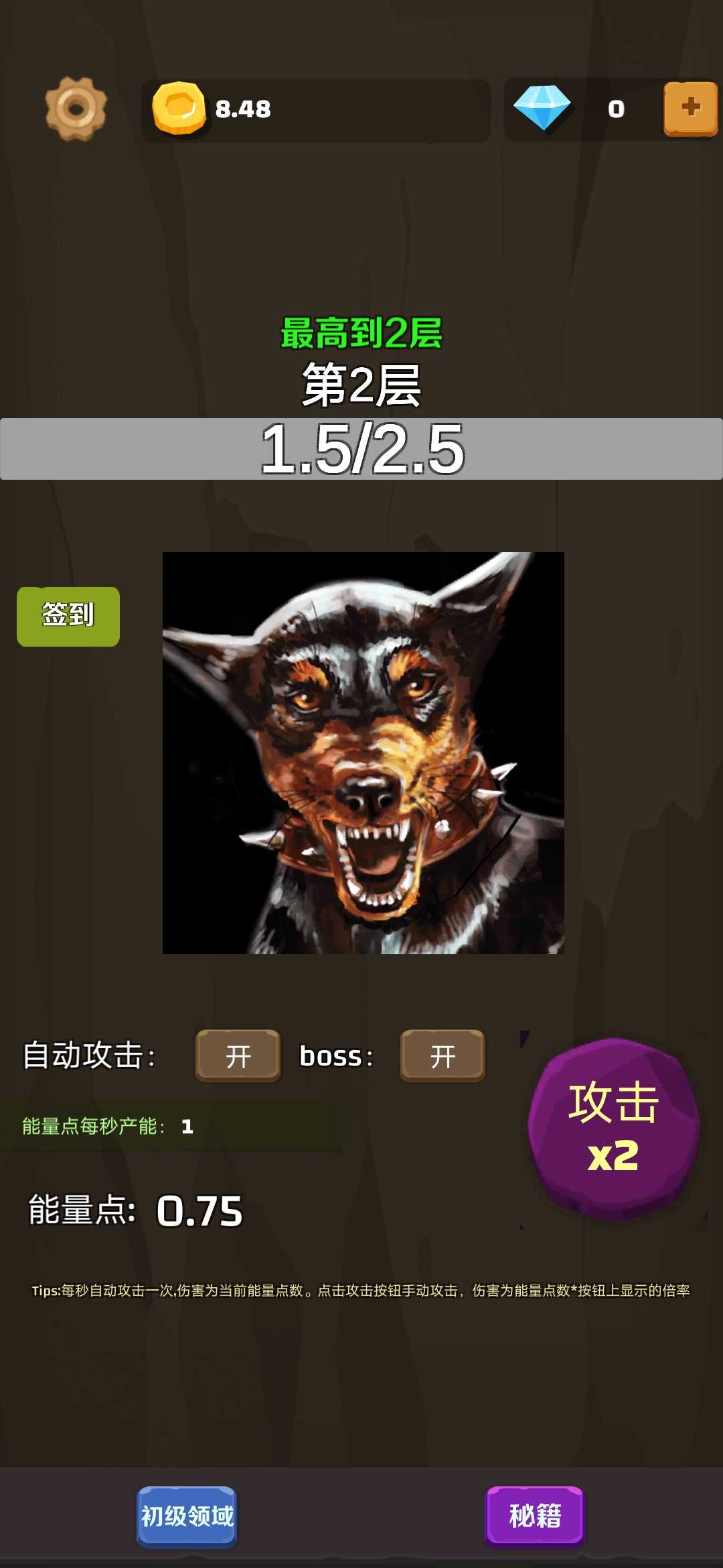 爬爬爬爬塔最新版 0.0.3安卓版