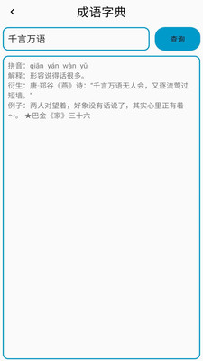脑洞大大大官方版 2.3安卓版