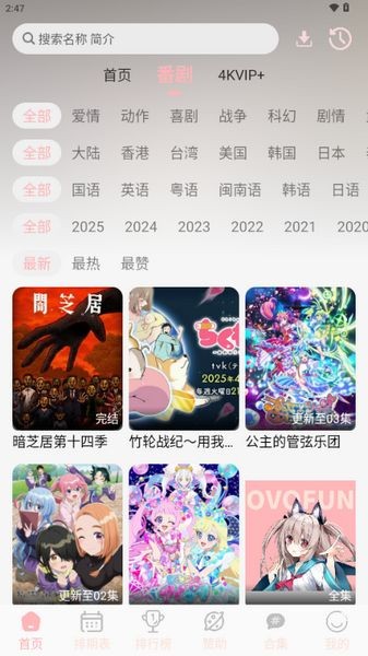 OVOFUN动漫