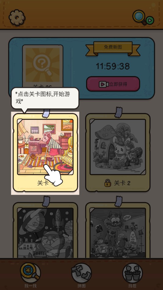 我的眼神贼好免广告版 1.38安卓版