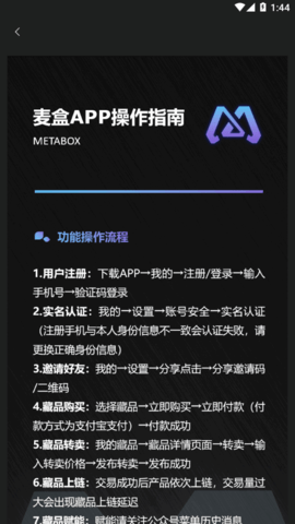 麦盒藏品