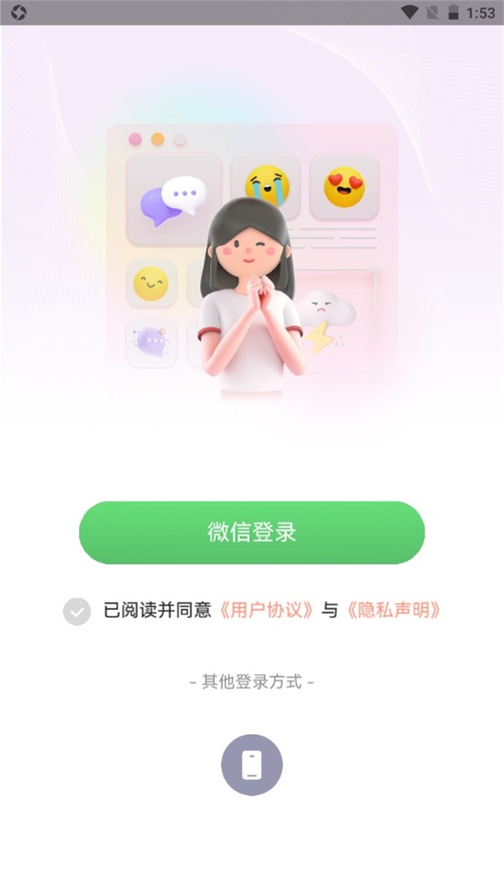 小晴同学