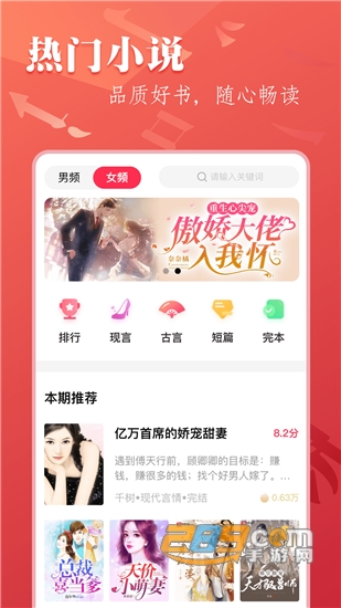 笔尚小说阅读神器v2.1.1安卓版