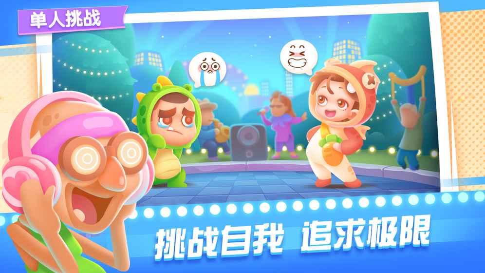 尬舞之王v1.1