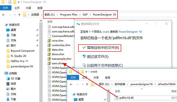 powerdesigner官方补丁