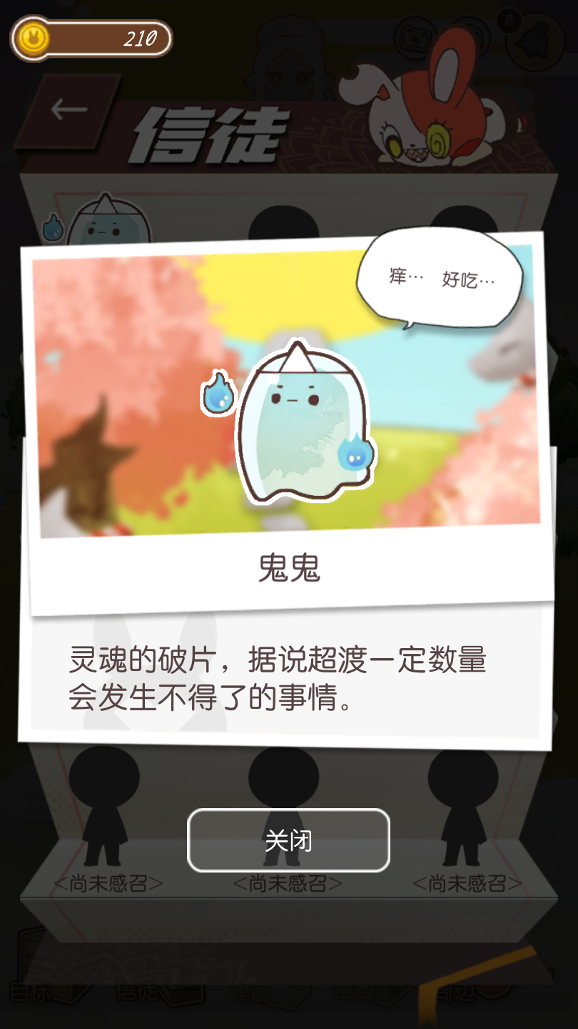 病病神社建造中手游 1.0.2最新版本