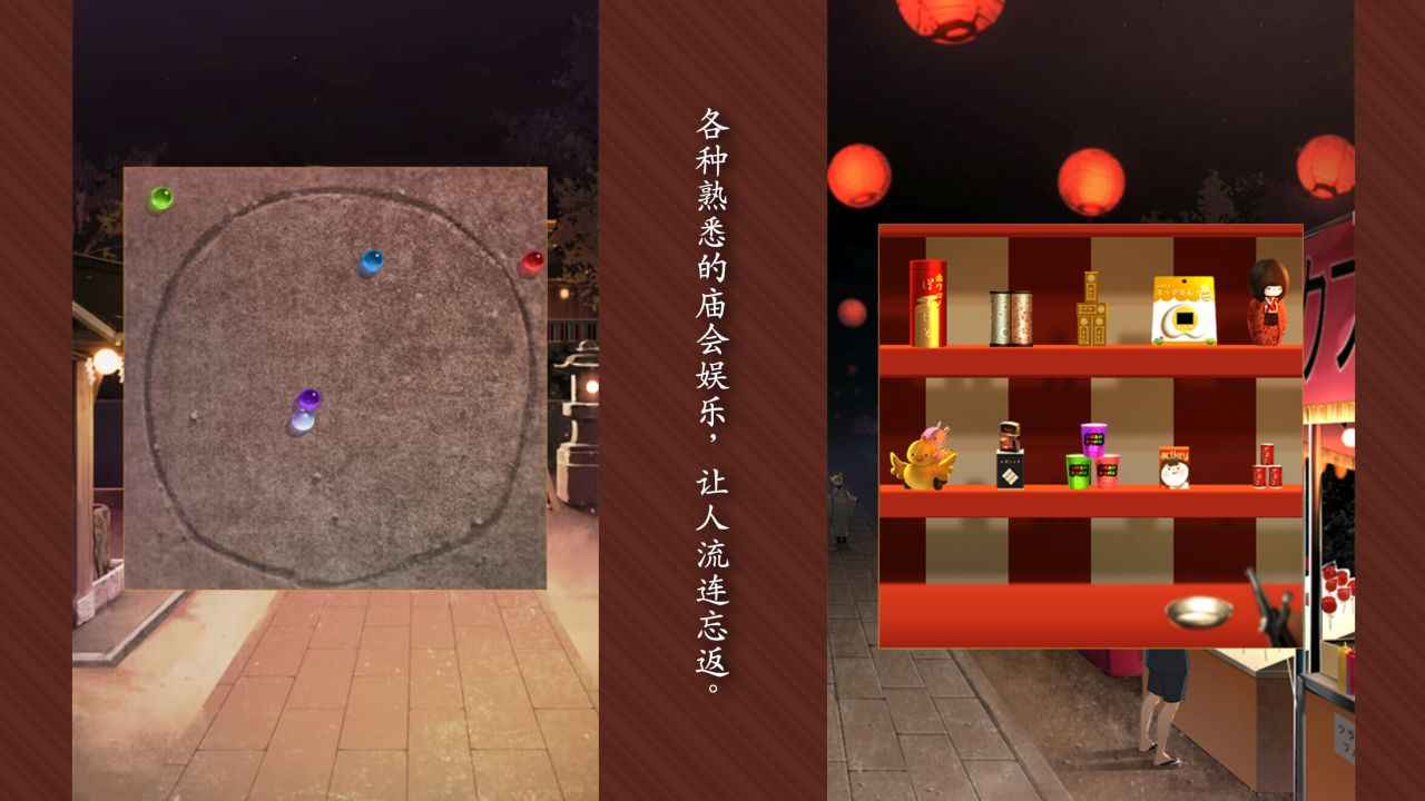 逃出庙会的那一天最新版 1.0.1安卓版