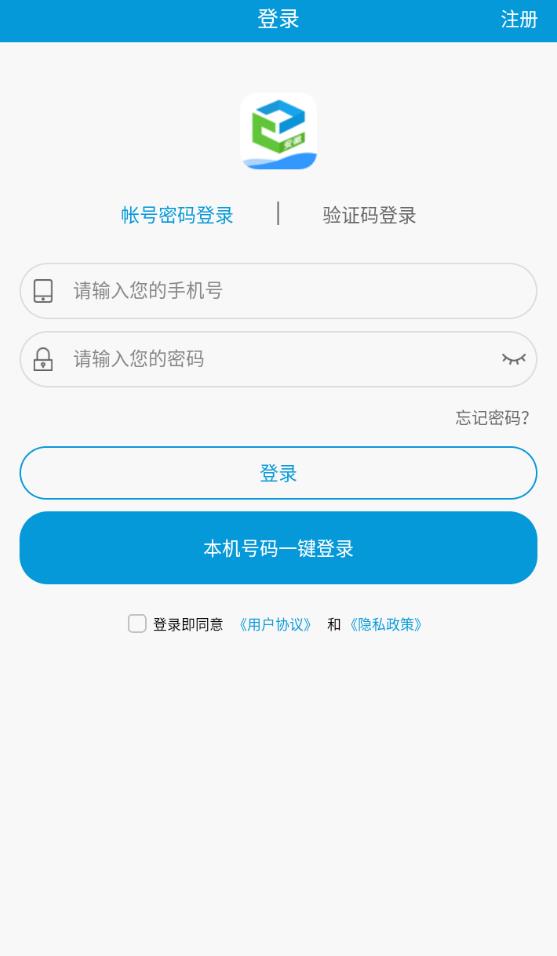 安徽和教育app官方版 5.2.1安卓版