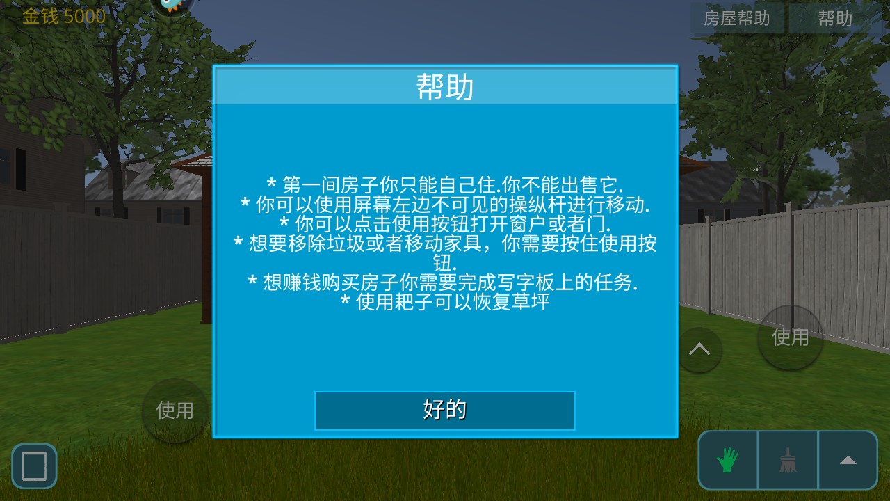 涂色天地九游版 1.6安卓版