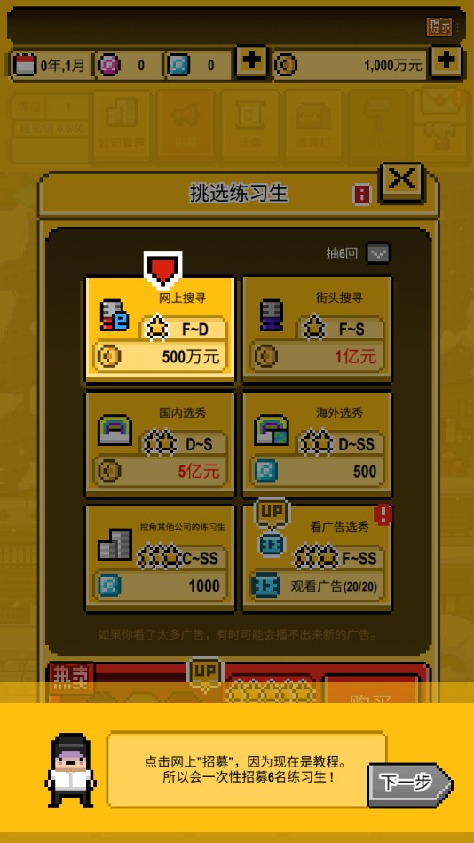 星光创造营官方版 1.2.51安卓版