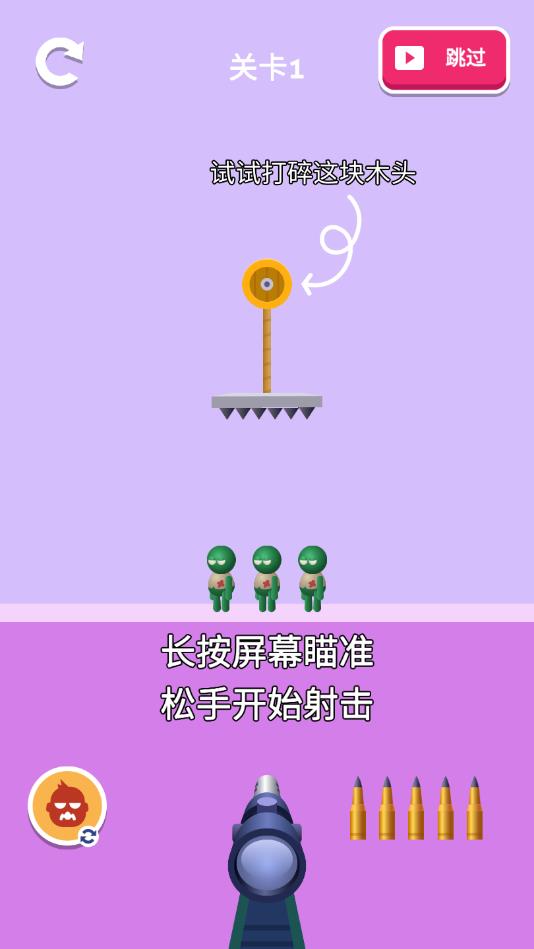 疯狂狙击手中文版 1.0.5官方版