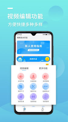 快去水印宝官方版 1.0.0安卓版