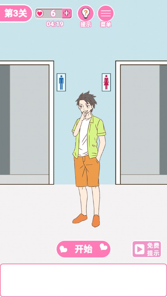 做我女朋友好吗官方测试版 1.0安卓版