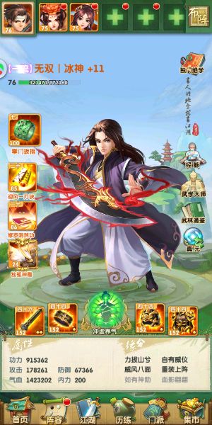 大掌门2官方礼包版 最新版
