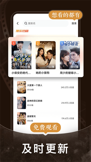免费短剧之家最新版