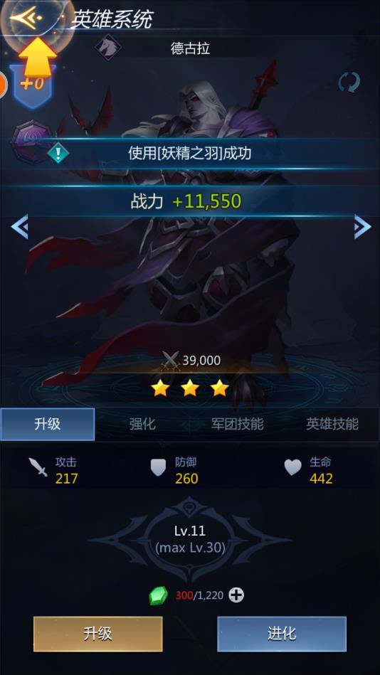 魔龙大陆安卓版 4.0.30官方版