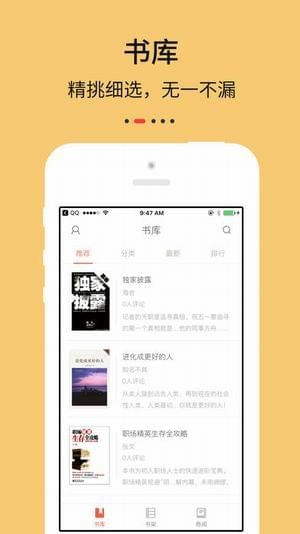 epub阅读器官方版 1.4安卓版