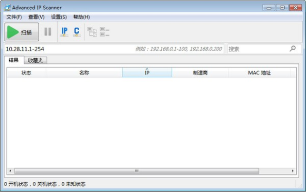 Advanced IP Scanner中文版