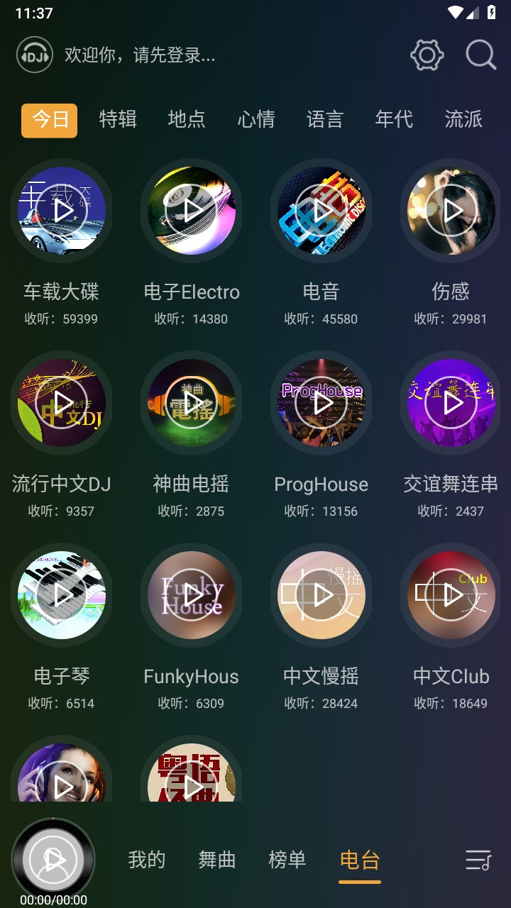 dj音乐盒车机版2026最新版本 4.0.0安卓版