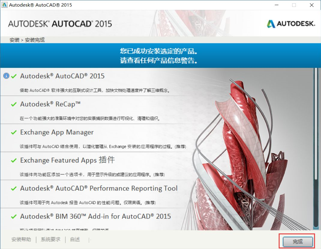 autocad2015
