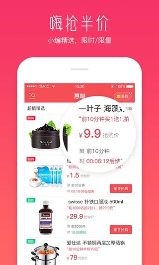 惠喵