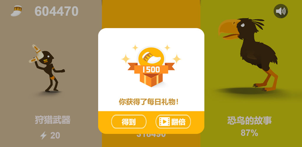 狩猎之神官方版 1.0安卓版