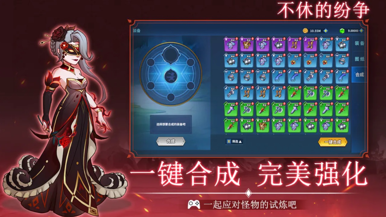 不休的纷争手游 1.1安卓版