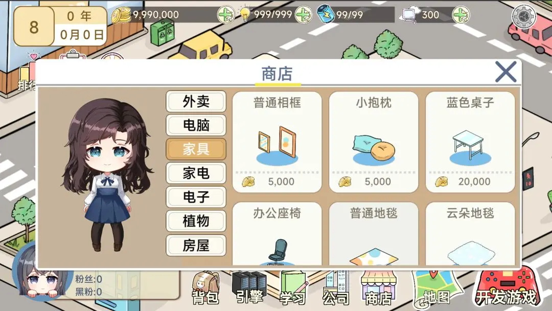 模拟游戏开发者2游戏最新版 1.25安卓版