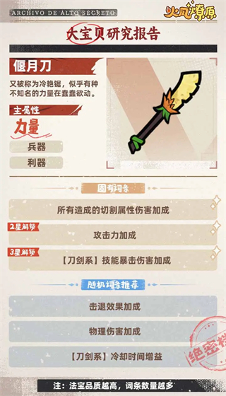 宝物介绍配图5