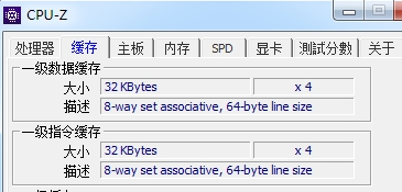Cpu-Z主界面截图