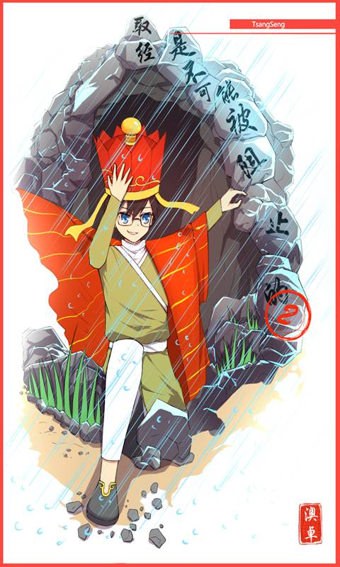 取经是不可能被阻止的2解锁全部提示版 1.1答案版