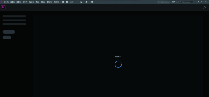 Adobe InDesign CC界面示意图