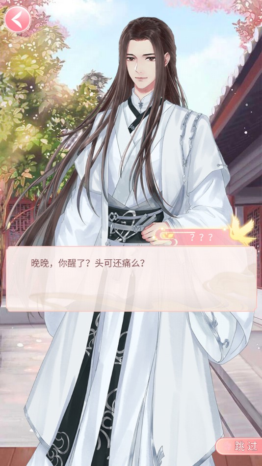 女帝重生传无限货币版 1.0安卓版
