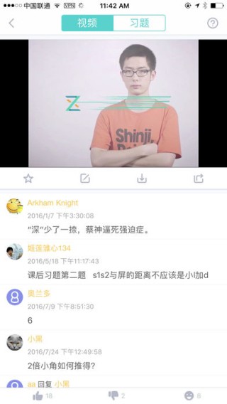 质心在线 ios版
